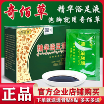 Qi Bai Herb Essential Bath Liquid General Men and Ladies Foot Foot Configuration Fumigation Herbal Foot