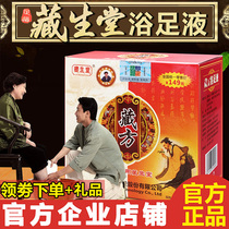 Harvest Hall Bath Solid Official Foot Soux Focus Health Conditioning Ai Foot Bubble Pipe Foot Pack