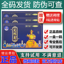 Shunzhi Tongai Fever Moxibus Official Site Flagship Therapy Grass Scanding Neck and Young Family Sponsolving Fever Moxibustion Paste