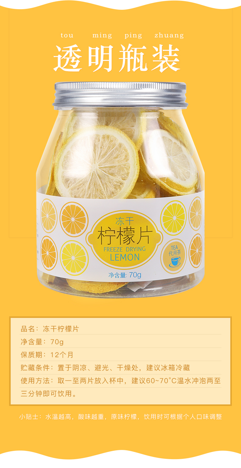 虎标 冻干柠檬片 70g/约40片 冻干技术如同新鲜 图5