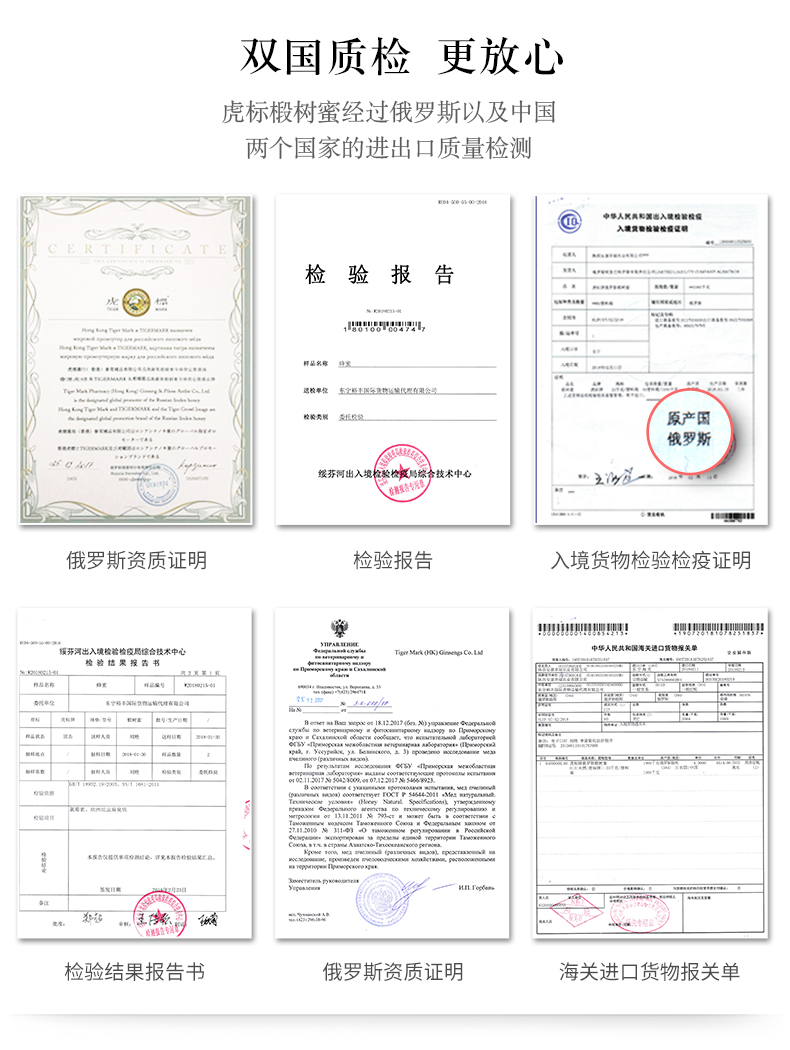 俄罗斯进口 香港虎标 锡霍特椴树雪蜜 500g 图11