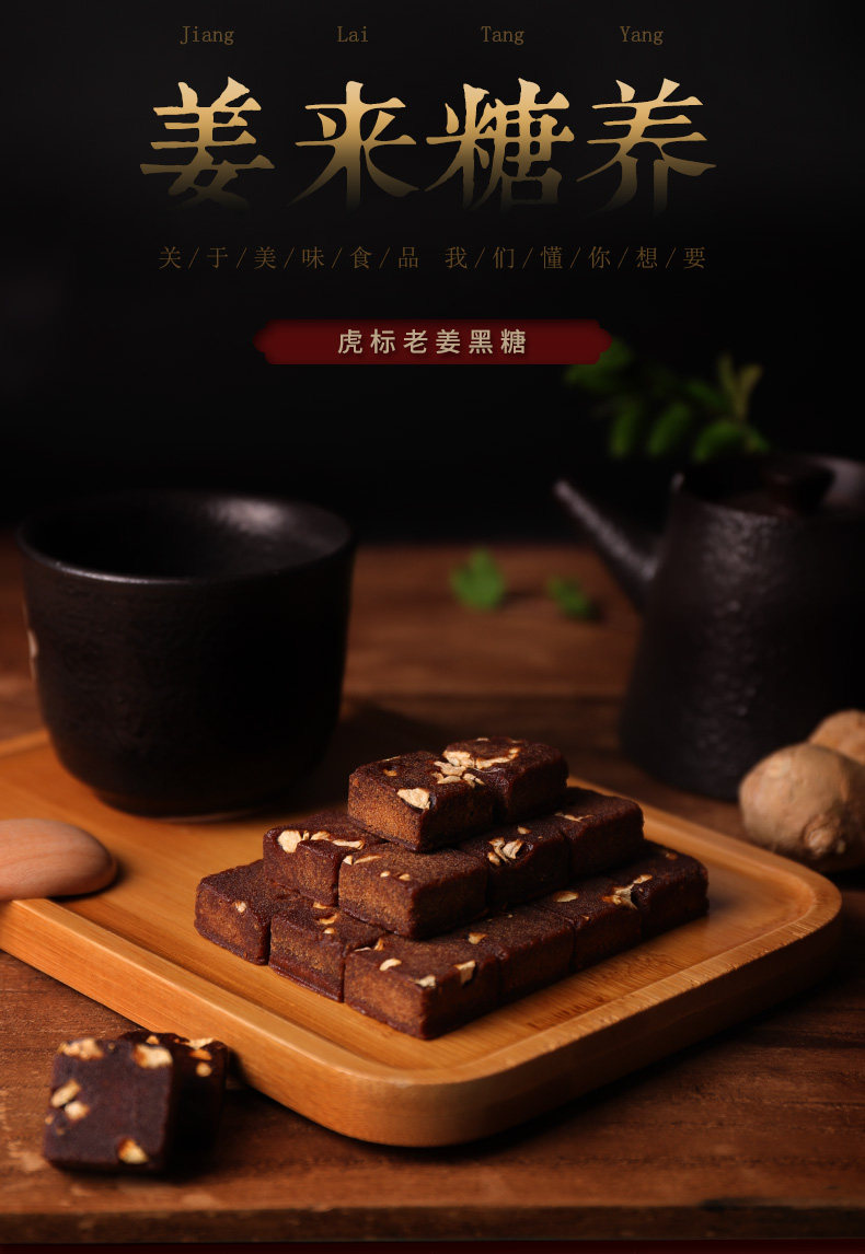 虎标 老姜黑糖袋装 420g*3袋 图1