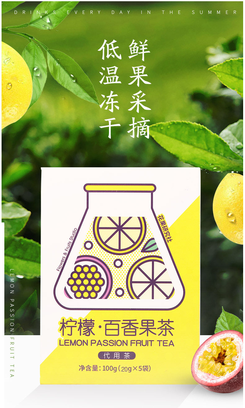 虎标 冻干柠檬蜂蜜百香果花茶 100g*2盒 图1