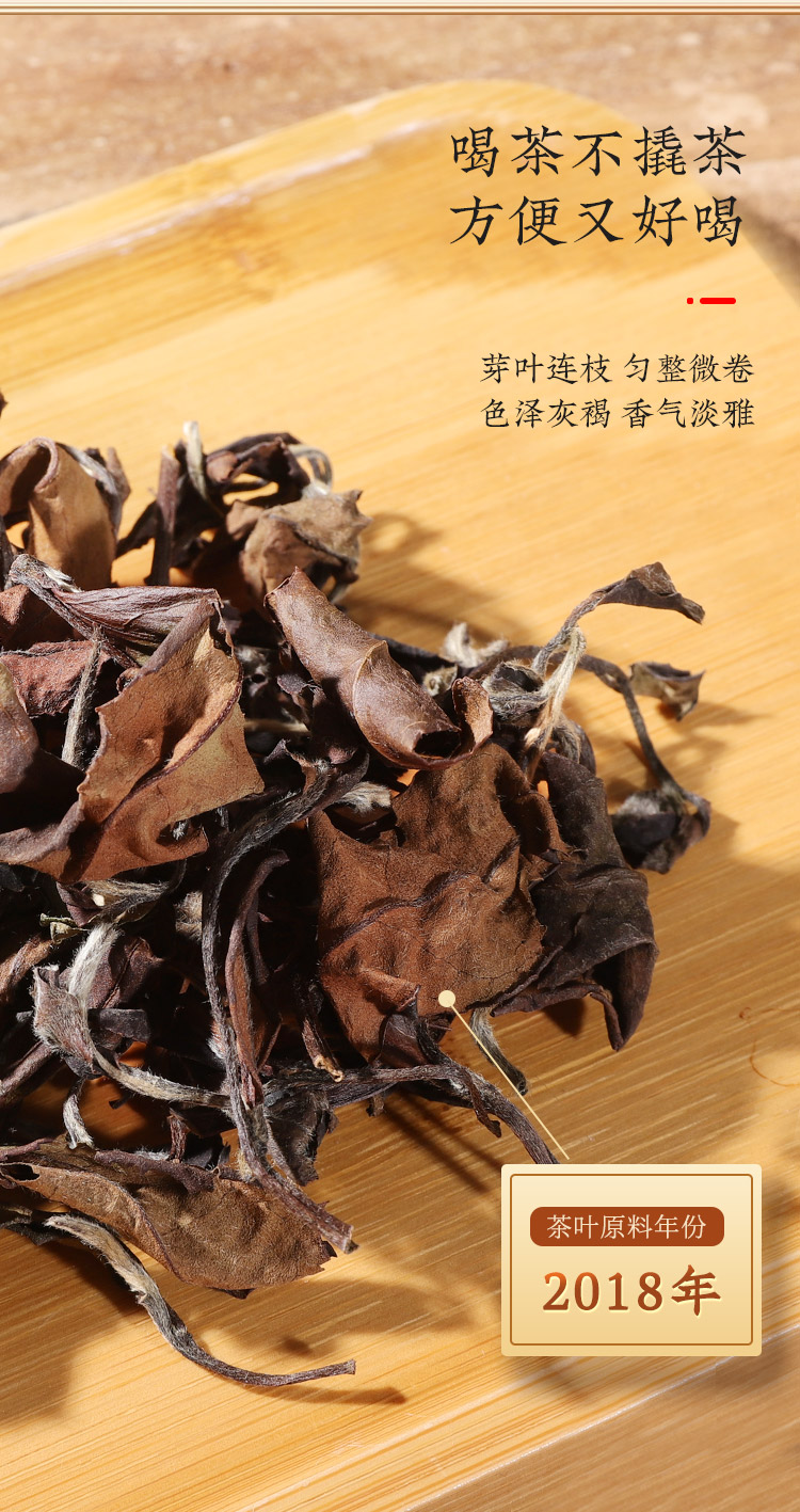 虎标 福鼎白茶 2018年太姥山寿眉茶 220g罐装 双重优惠折后￥164.4包邮