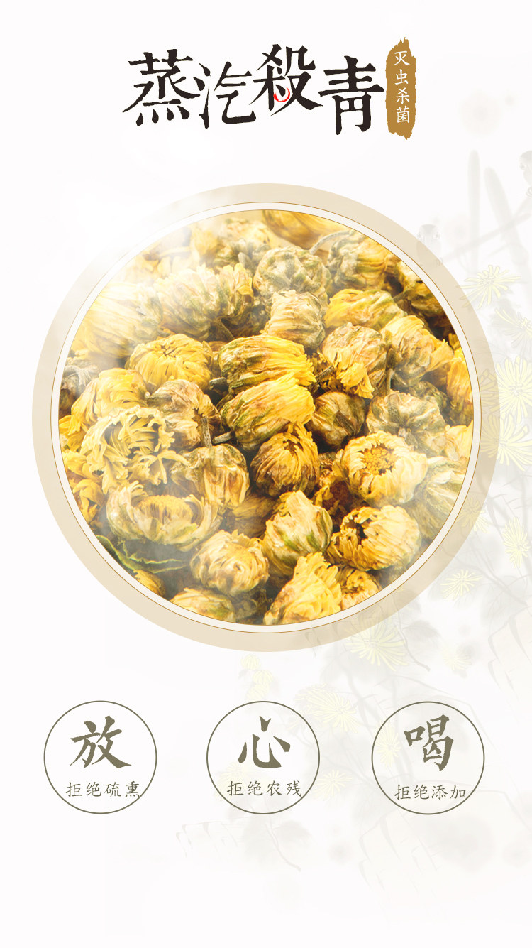 虎标 桐乡胎菊 菊花茶 65g 图3
