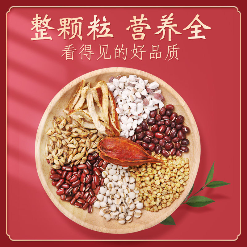 虎标 红豆薏米芡实茶 30袋共150g 双重优惠折后￥29.92包邮