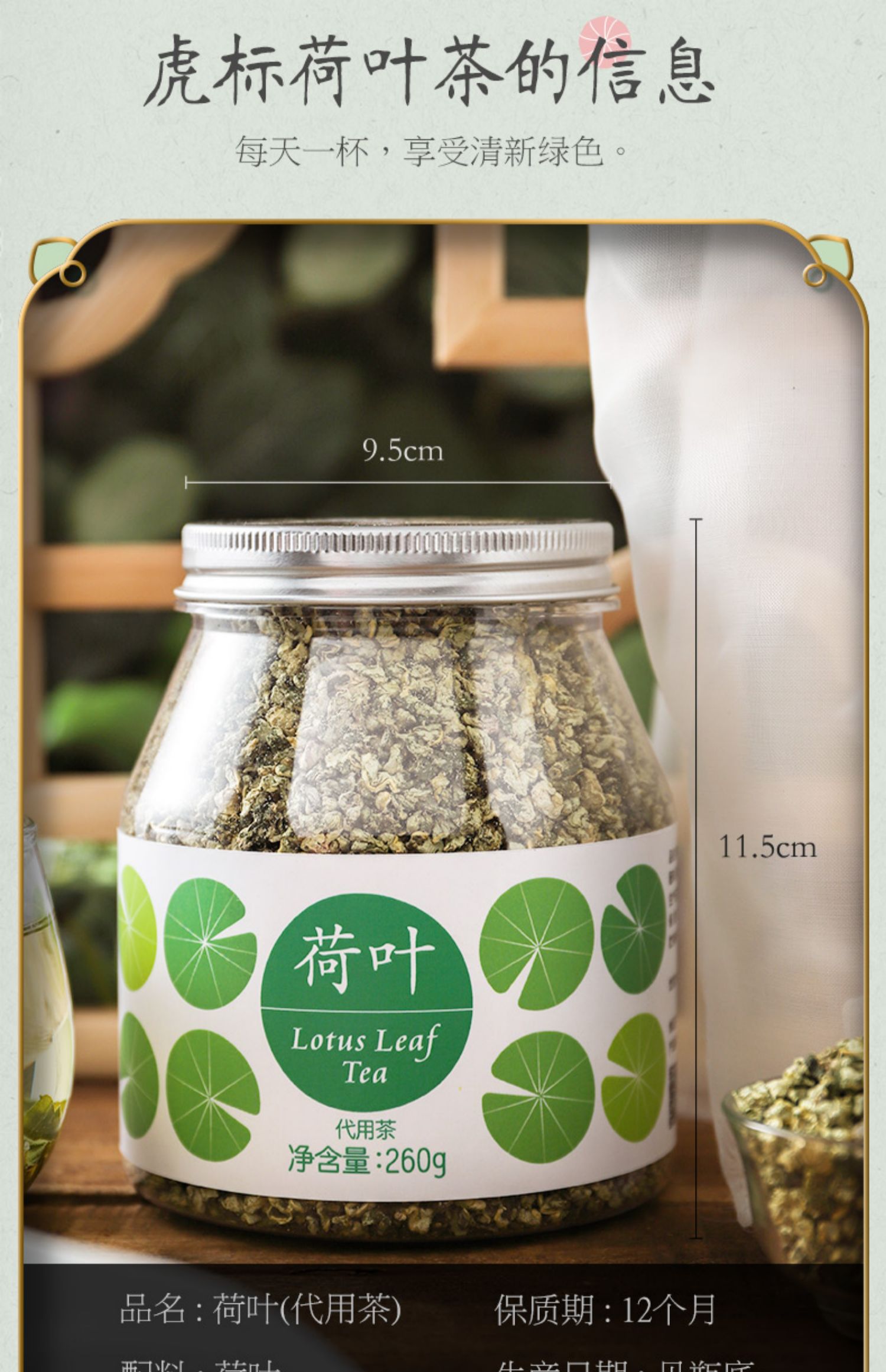 虎标荷叶茶罐装泡水泡茶颗粒