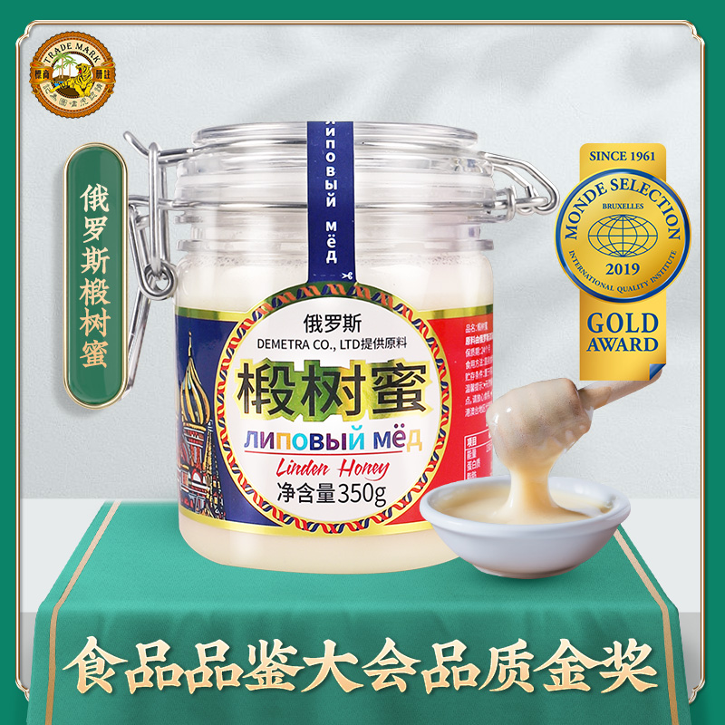 2019世界食品品质金奖 虎标 俄罗斯进口椴树蜂蜜 350g