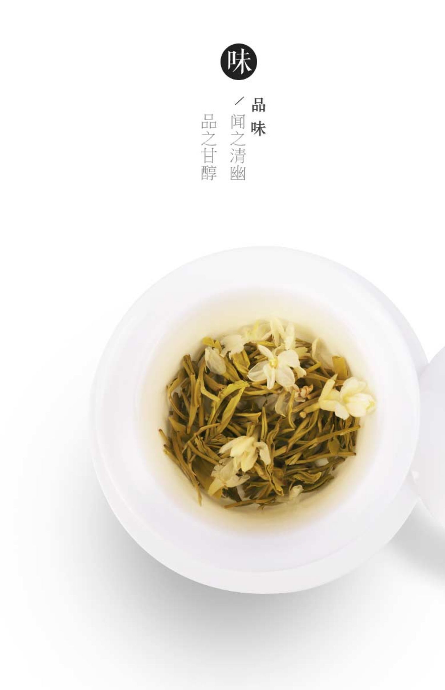 【虎标】茉莉花茶特级茶叶100g浓香型