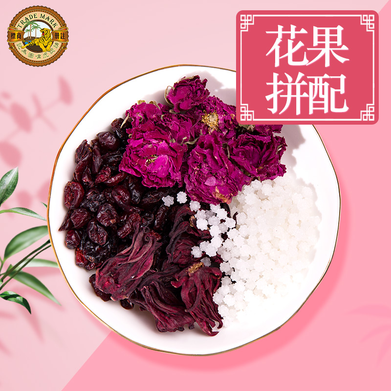 虎标 玫瑰蔓越莓花茶 90g*2件 双重优惠折后¥24.9包邮(拍2件) 虎标 玫瑰蔓越莓花茶 90g*2件 双重优惠折后¥24.9包邮(拍2件)