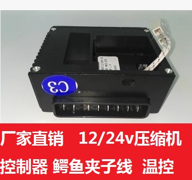 Circuit board 12V24v compressor controller car refrigerator accessories converter B3C2C3 control board