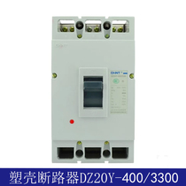 Positive Tai plastic shell breaker DZ20Y-400 3300 250A 250A 350A 350A 400A 400A switch
