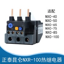  Positive Thai Thermal Relay Overload Protector NXR-100 32A40A65A93A100A Kunlun