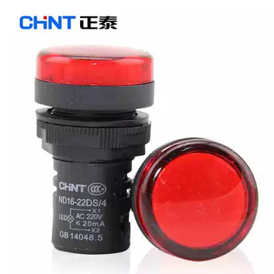 Original Zhitai red LED indicator light signal light ND16-22DS aperture 22mm AC220V DC24V