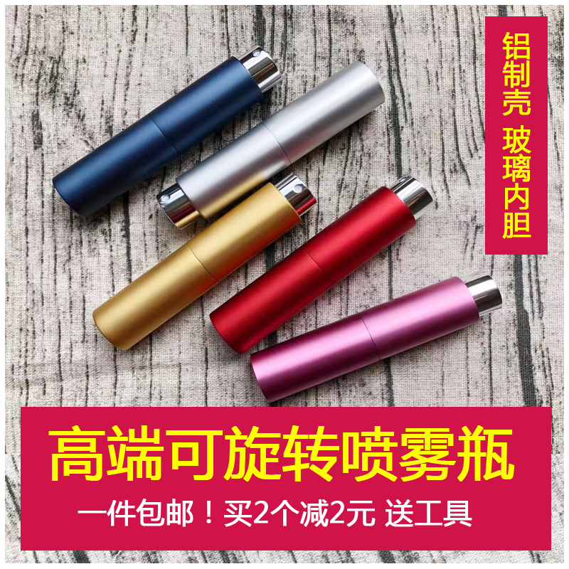 Perfume small bottle exquisite sub-bottling travel portable trial bag glass fine mist small spray bottle spray bottle perfume empty bottle