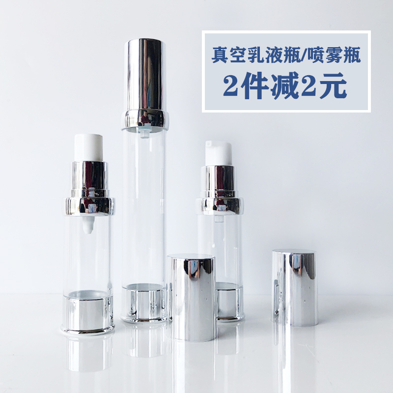 Disinfection water bottling vacuum bottle trial bag travel portable toner spray bottle lotion press bottle small watering can