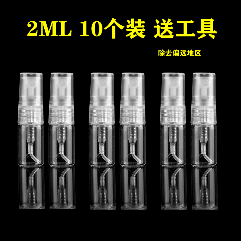 Perfume dispenser 2ml trial bag glass bottle perfume dispenser portable press spray empty bottle perfume bottle small