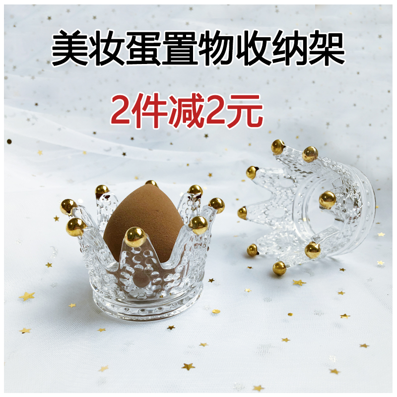 Powder puff makeup ball sponge makeup egg beauty makeup egg tool shelf holding makeup egg shelf jewelry storage box