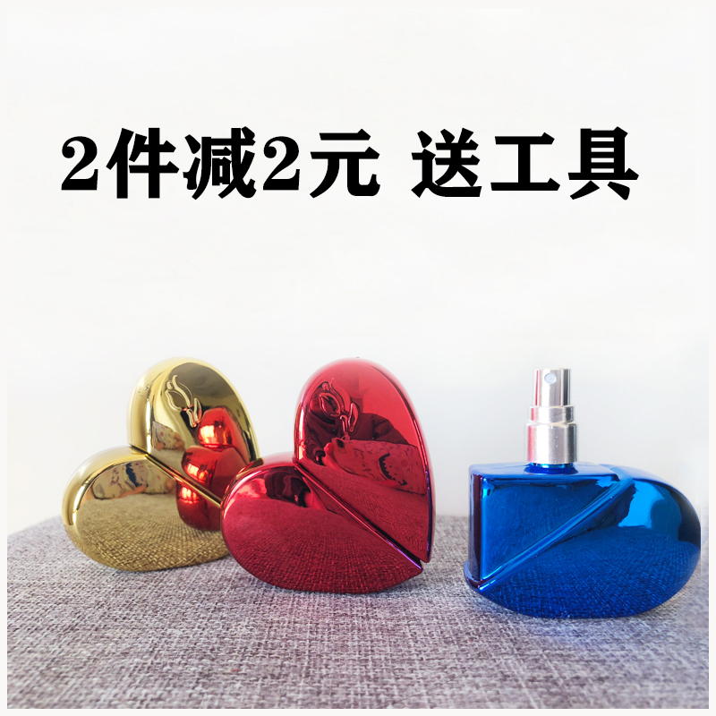 Perfume sub-bottling 25ml perfume bottle empty bottle replacement bottle portable glass spray bottle perfume sub-packaging trial bottle