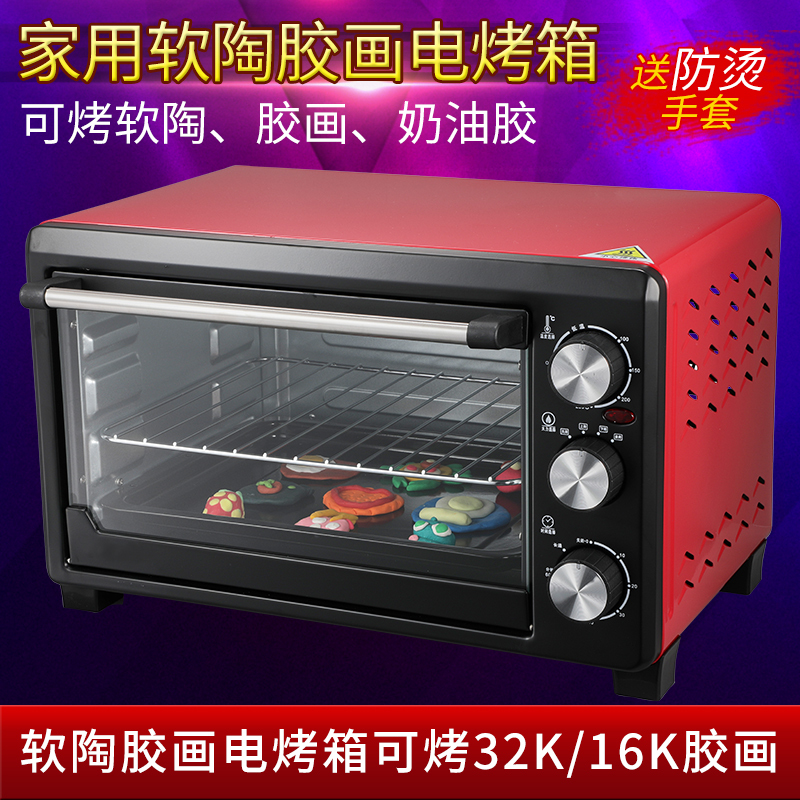 Children's Baking Clay Painting Oven, Special Electric Oven for Soft Clay, Colored Clay, DIY Shaping Tools, 20L Oven