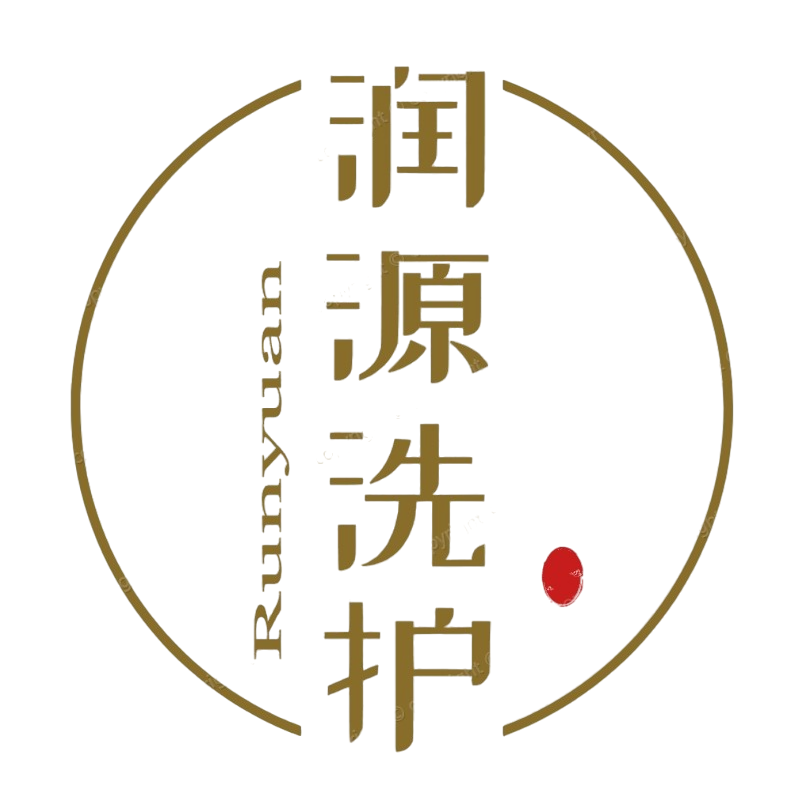润源洗护美妆店