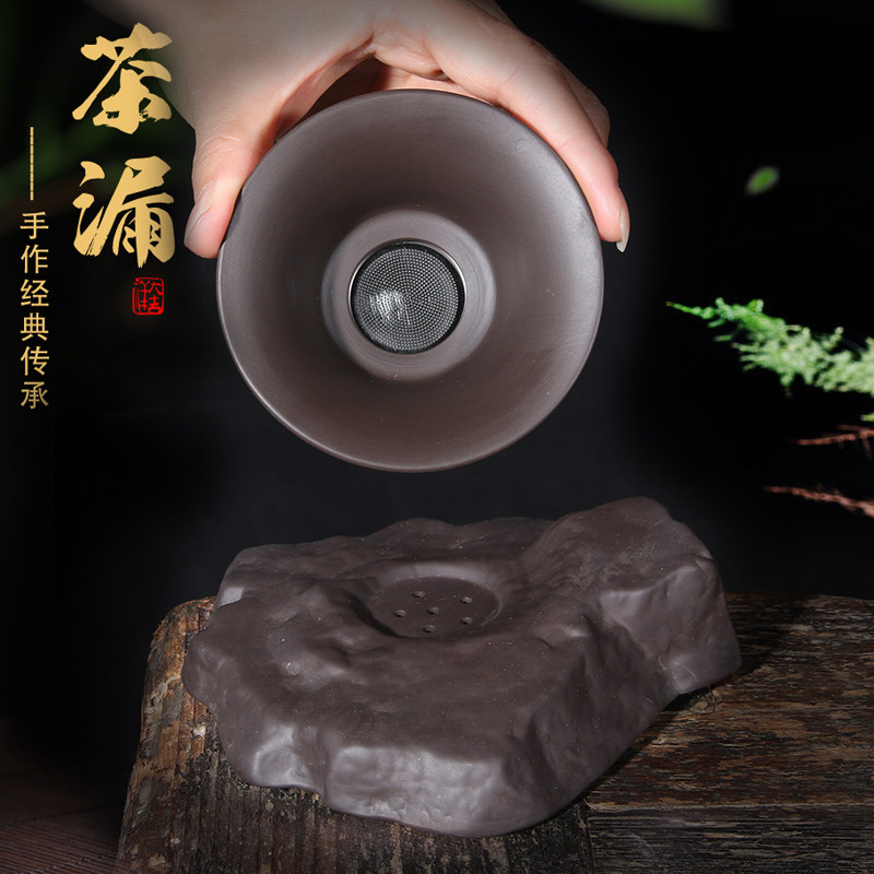 Purple Sand Tea Set Tea Ware Original Mine Purple Sand Funnel Tea Strainer Filter Tea Funnel Creative Tea Set Accessories-Taobao