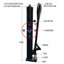 CTY3 Tons Manual Hydraulic Stacker Truck Accessories Lift 1 6 m Cylinder Jack Hydraulic Oil Pump