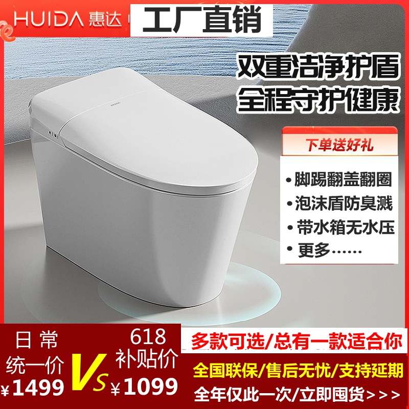 Huida Bathroom Household Light Smart Toilet Kick-To-Open Flip Lid Siphon Zero Water Pressure Foam Shield Toilet E56 Huida Bathroom Household Light Smart Toilet Kick-To-Open Flip Lid Siphon Zero Water Pressure Foam Shield Toilet E56