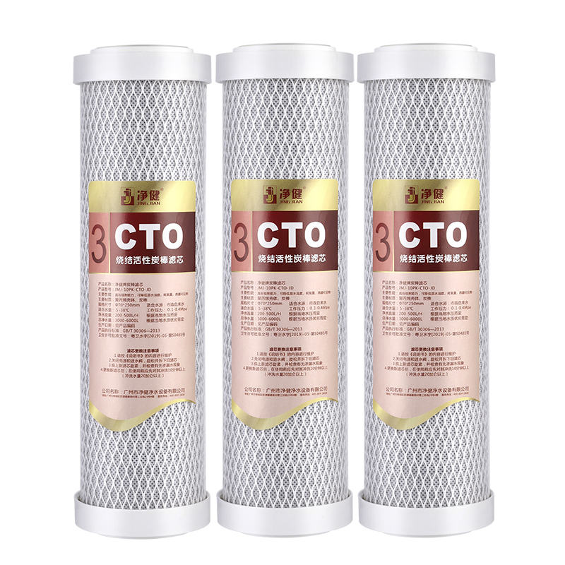 Jingjian water purifier filter CTO precision compressed activated carbon 3 sticks water purifier pure water machine universal