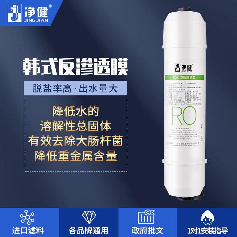 Jingjian Korean RO membrane reverse osmosis membrane water filter filter element water purifier filter element integrated RO membrane