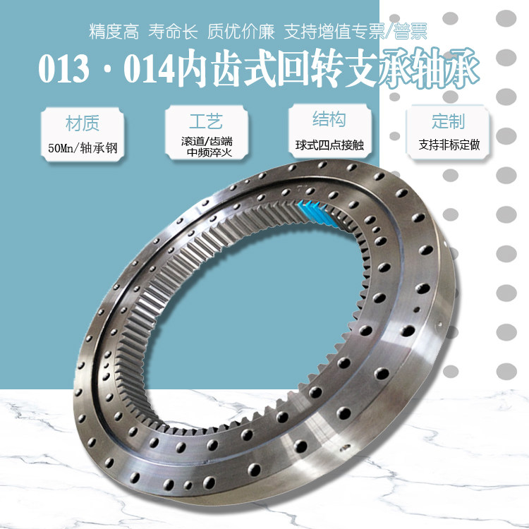Spot rotary support Rotating ring gear outer teeth Medium and large industrial turntable Machinery and equipment base bearing Environmental protection