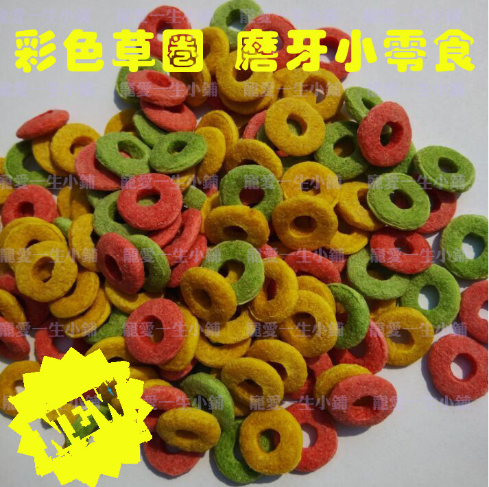 High Fiber Shgin Grain Mill Tooth Grass Circle Colorful Grass Circle Rabbit Dragon Cat Guinea Pig Great Love 100g