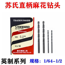 Sus straight handle twist drill straight drill English twist drill bit 1 16-1 2 Die Steel stainless steel drill nozzle