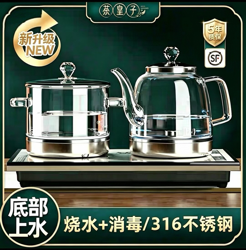 Tea Prince Xh-T5 Fully Automatic Bottom-Loading Kettle 316 Glass Electric Kettle Tea Brewing Machine Tea Set
