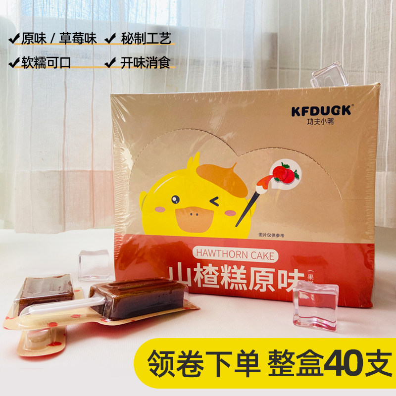 Kung Fu Small Duck Ice Cream Hawthorn Baby Snack Original Taste Hawthorn Cake Children Toddler With Delicious Hawthorn Strawberry Taste