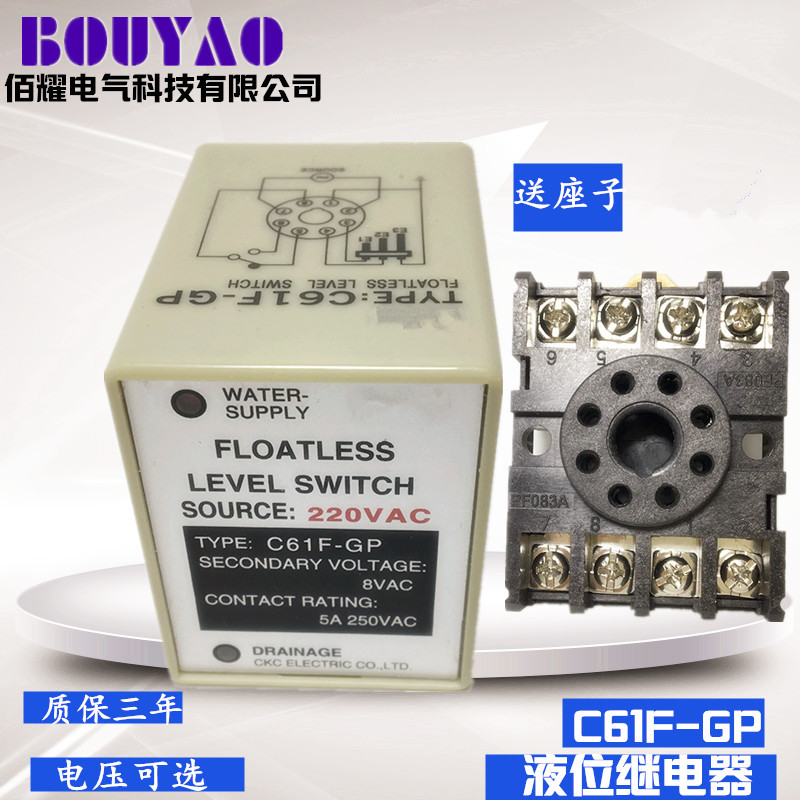 New silver contact point C61F-GP liquid level controller water level controller AC220V water pump automatic switch spot