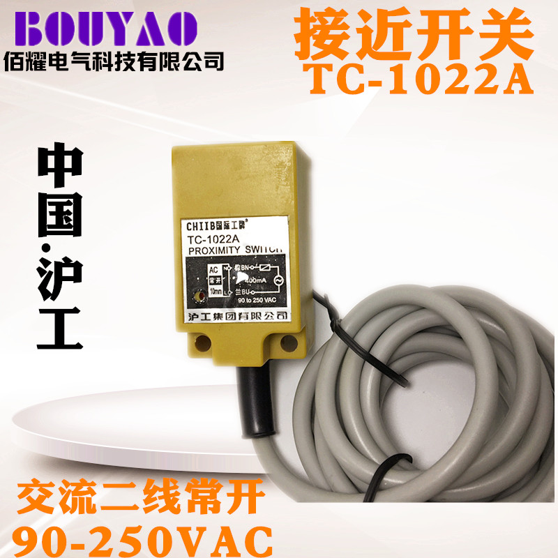 China Shanghai Industry Group TC - 1022A close switch contactor switch 90 - 250 VAC second line frequently opened
