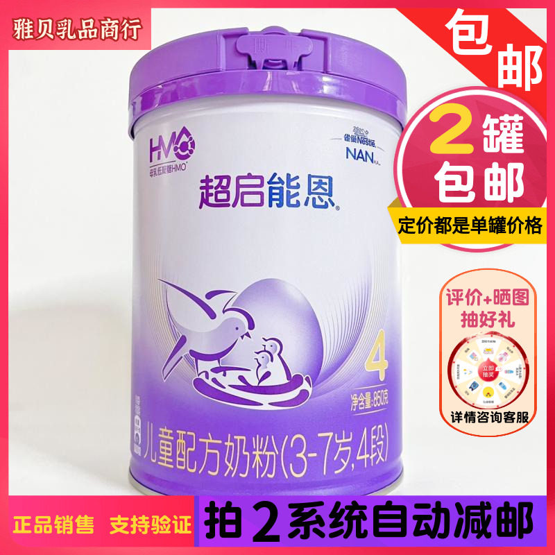 雀巢能恩奶粉，宝宝的幸福选择！优缺点大揭秘