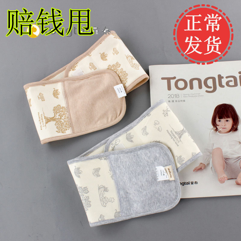 Tongtai Velcro belly circumference soft newborn baby navel belt baby spring and autumn protection apron abdominal circumference pure cotton