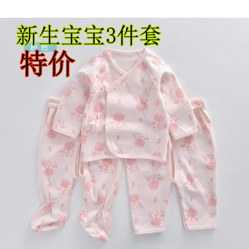 Tongtai Newborn Pure Cotton Clothes Babies Open Lace Up Lingerie Set Men and Women Baby Kimono Three-piece Set