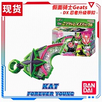 New Wan Dai Knight Geats Geats Polar DX Tycoon Catal Ninja приносит тау