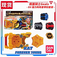 Wan Dai Kaiti Geats Geats Polar DX Deep Detective Seeker Core ID сильный конструктор с пряжкой
