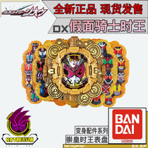  Brand new Spot BANDAI Bandai Kamen Rider Shi Wang DX Grand Zi-O Emperor zio Dial Watch