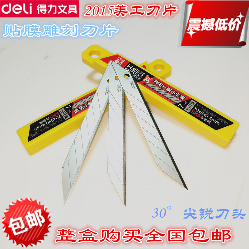 Dell 2015 Small Artwork Blade 30 Degree Sharp Angle Cutting Blade Car Film Fine Engraving Blade Special Offer