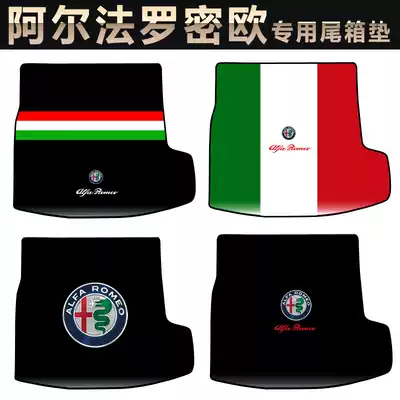 16-20 Alfa Romeo stelvio trunk mat Juliet giulia rear car mat special decoration