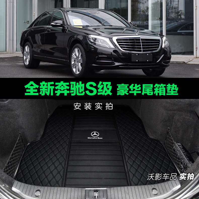 21 Mercedes S-Class S450 S320L Trunk Mat 400 S500 S350 AMG Special Rear Mat