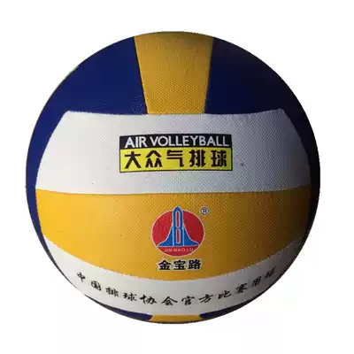 New Jinbao Road Gas Volleyball 7008 Fuss Gas Volleyball Middle-aged Senior Seven Training Competition Ball