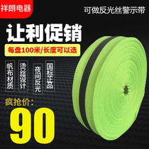  Reflective strip Fluorescent yellow warning belt cordon isolation belt Red warning belt 100 meters safety warning line thickened