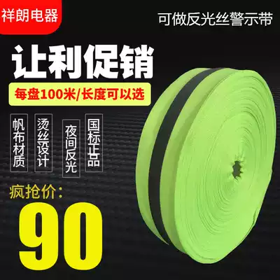 Reflective strip Fluorescent yellow warning belt cordon isolation belt Red warning belt 100 meters safety warning line thickened