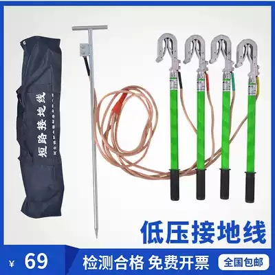 0 4KV low voltage connection grounding wire Power portable short-circuit connection grounding wire Outdoor double tongue busbar grounding rod package detection